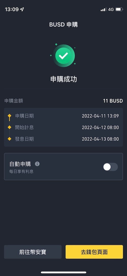 币安配图 - 币安对比维度表（币安交易知识站）