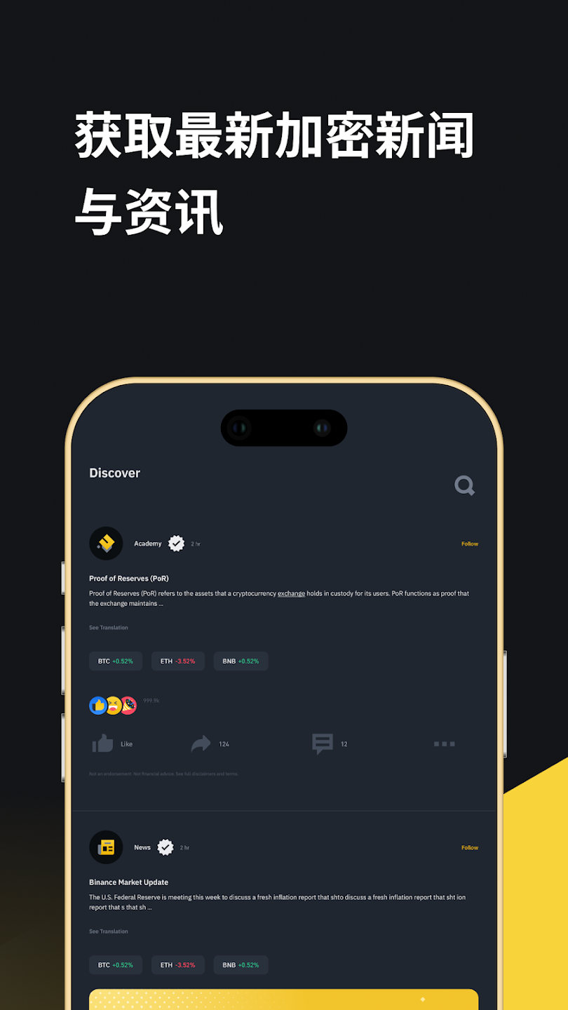 币安配图 - 币安实用提醒：如何过滤无效信息